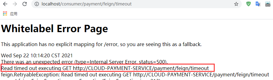 Cloud-OpenFeign超时错误