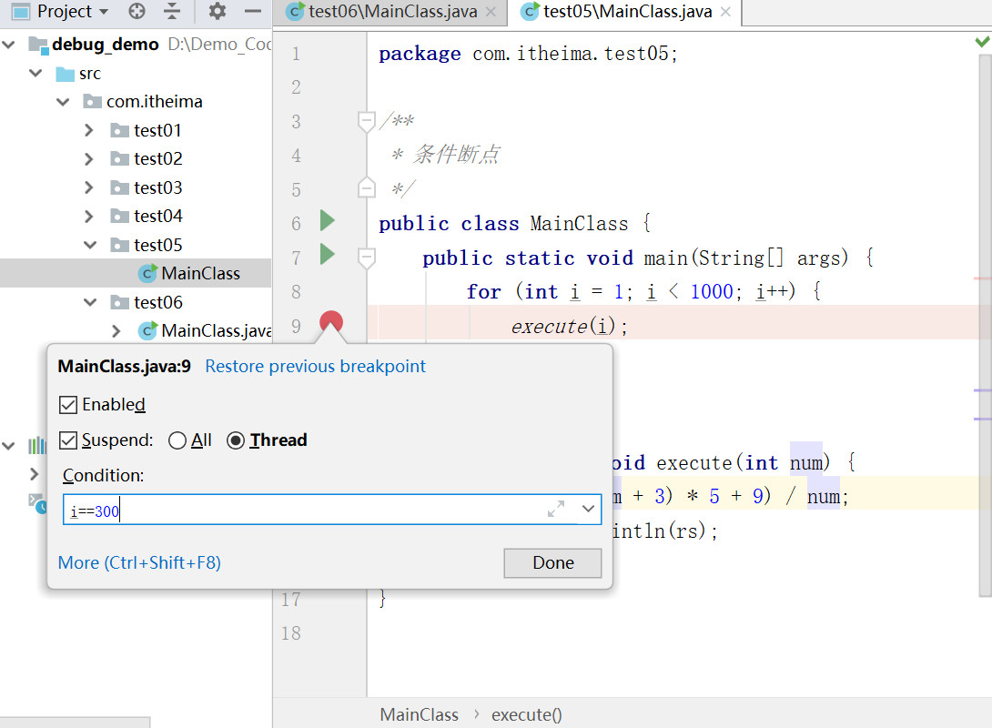Debug条件断点